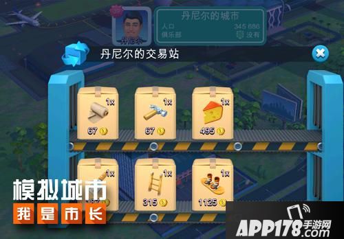 模拟城市我是市长建筑 