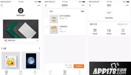 微信小店小程序怎么创建 微信小店小程序开通创建方法2