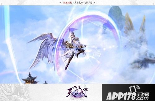 九州天空城3d下载