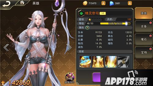 女神联盟天堂岛刷图