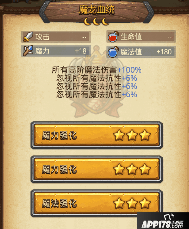 魔龙.png