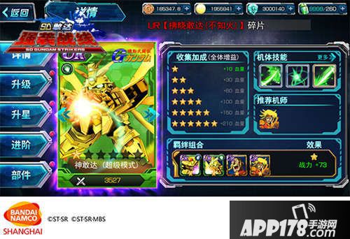  sd敢达强袭战线玩法 