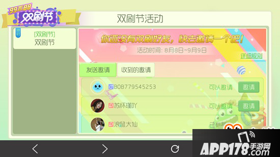 球球大作战怎么解除亲密关系 解除亲密关系方法步骤教程
