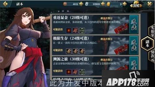 甲铁城的卡巴内瑞副本 