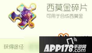 球球大作战西莫金碎片怎么得 魔灵西莫金碎片获取方法