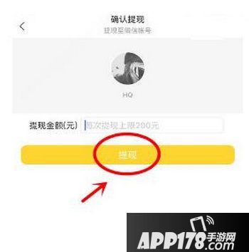 火山小视频提现失败怎么办 火山小视频提现不了解决方法2