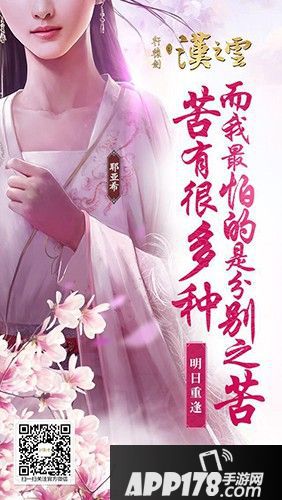 轩辕剑之汉之云下载