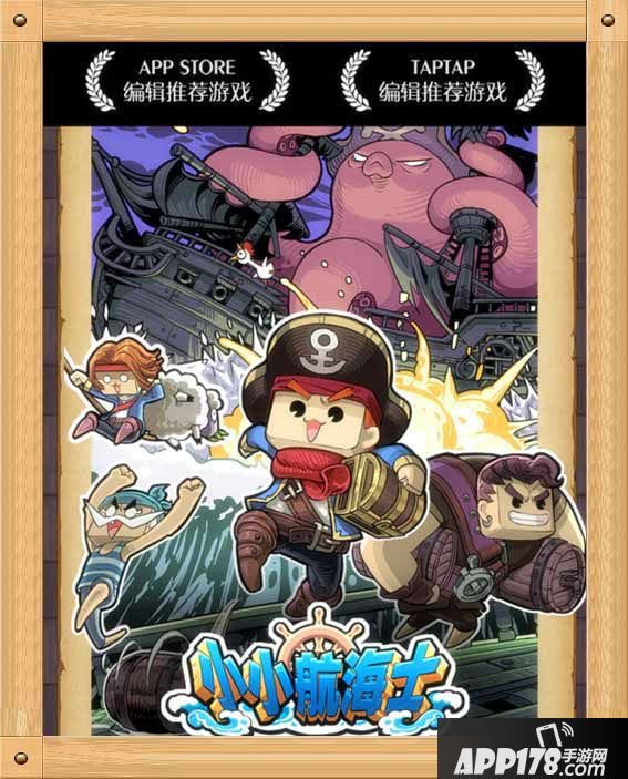 小小航海士玩法 