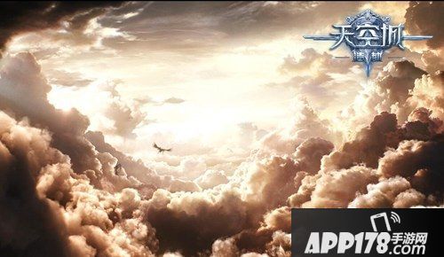 天空城浩劫玩法 