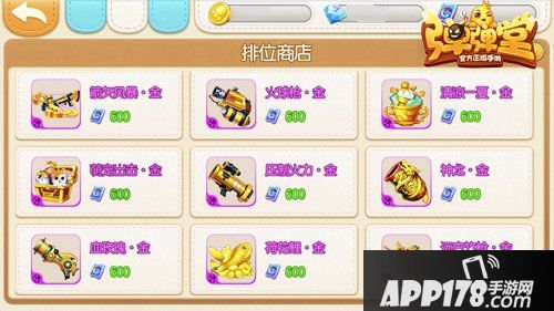 弹弹堂手游排位赛新赛季开打 黄金版武器来袭