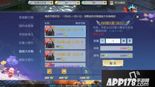 镇魔曲男神女神 