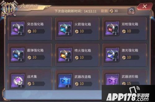 天启联盟六部任务