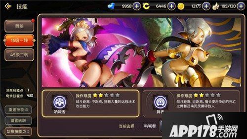 龙之谷手游新版本来袭 冒险家舞娘舞力全开