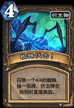 炉石传说法多雷突袭者卡牌图鉴