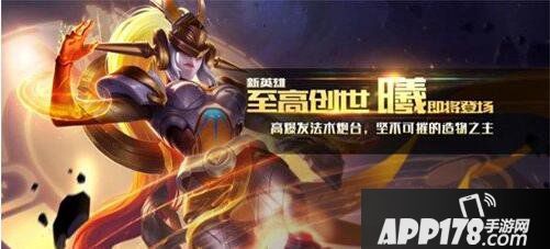 王者荣耀每周一吐 女娲好听还是日羲好听