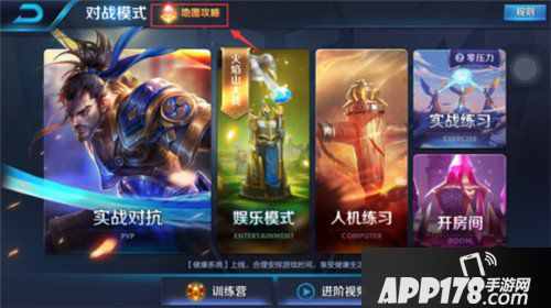 王者荣耀地图攻略站功能上线 掌握了这些就掌握了先机