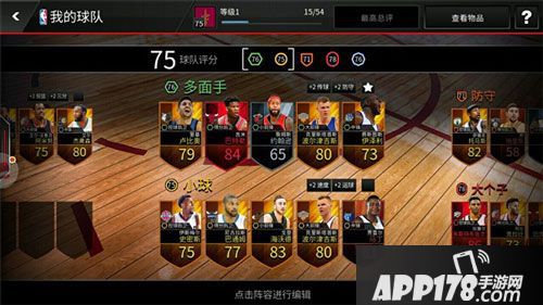 nbalive球队