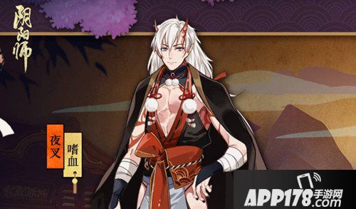 阴阳师夜叉嗜血皮肤什么时候出 夜叉嗜血皮肤上线时间