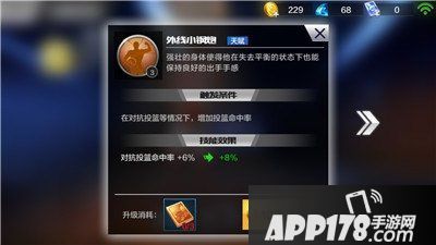 最强NBA巴特勒玩法解析 最强NBA巴特勒怎么玩