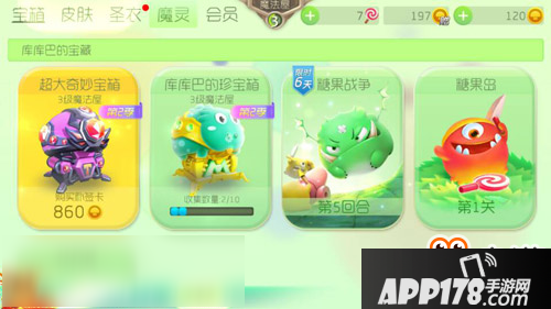 球球大作战炫光怎么解锁 炫光解锁教程