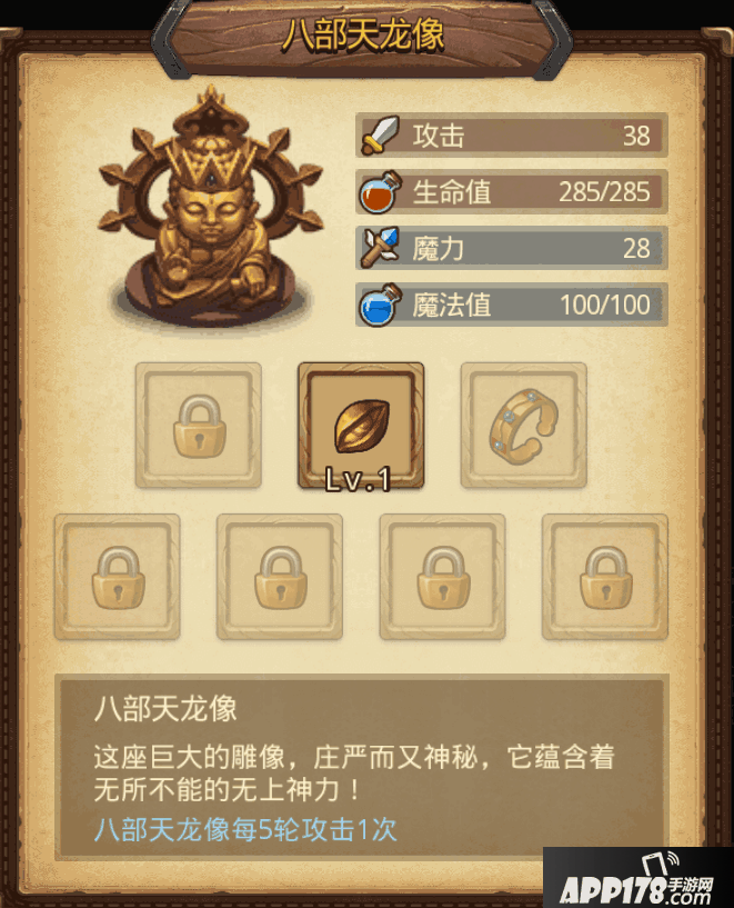 八部天龙像.png