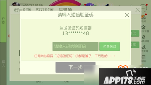 球球大作战手机丢了怎么办 球球手机号补办方法