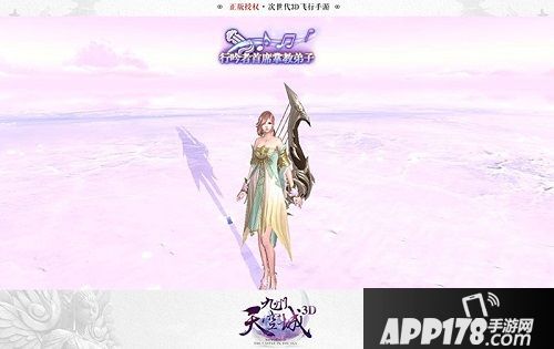 九州天空城3d玩法 