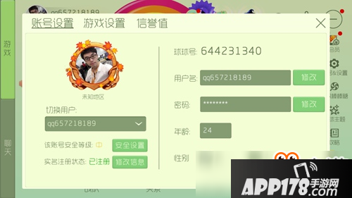 球球大作战手机丢了怎么办 球球手机号补办方法