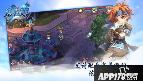 魔力宝贝手机版魔力宝贝