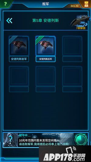 银河舰队叛军副本