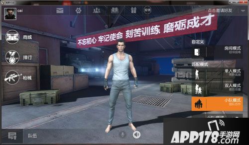 荒野行动pc版上线 