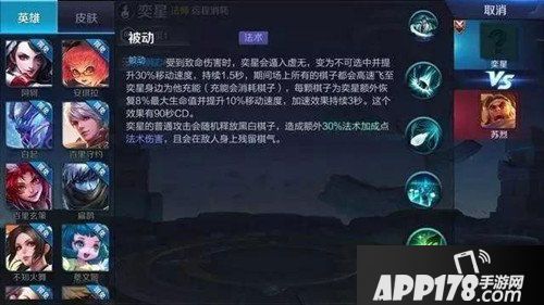 王者荣耀奕星技能调整 大招群体沉默加禁锢，或成最强法王