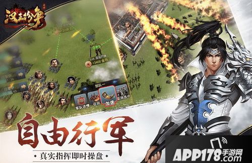 11.28网易《汉王纷争》想跟你聊聊心计