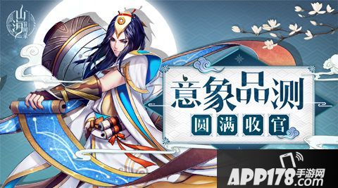 山海异闻录玩法 