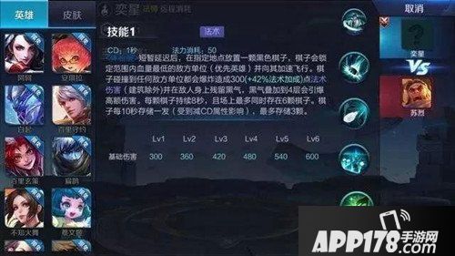 王者荣耀奕星技能调整 大招群体沉默加禁锢，或成最强法王