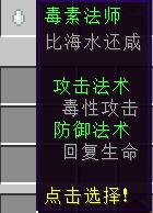 我的世界法师掘战法师选择攻略 法师掘战怎么选法师