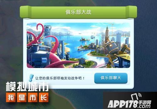 模拟城市我是市长玩法 