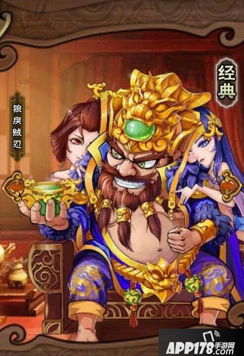 怒焰三国杀董卓 