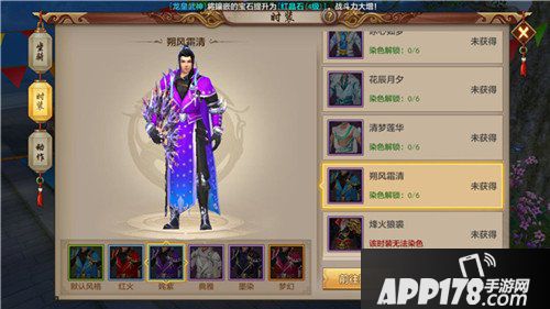 天龙八部手游朔风霜清怎么样 朔风霜清时装一览