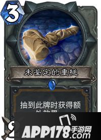 炉石传说未鉴定的重锤卡牌图鉴