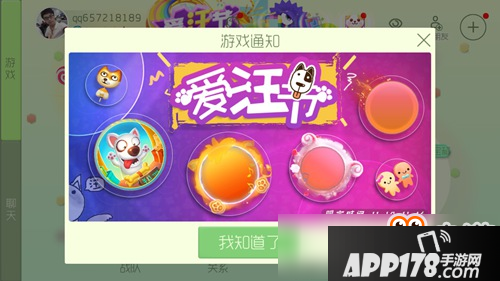 球球大作战幸福人生活动攻略 爱汪节活动介绍