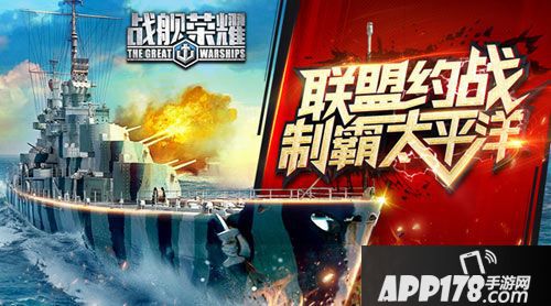 战舰荣耀阵容 