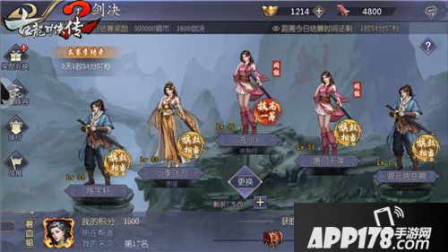 古龙群侠传2新版 