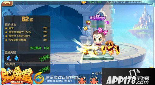 弹弹堂手游试炼塔第六十二层怎么通关 通关技巧详解