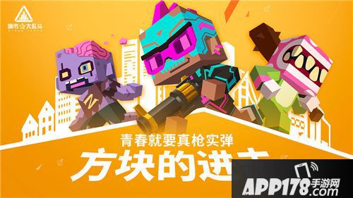 城市大乱斗新资料片 