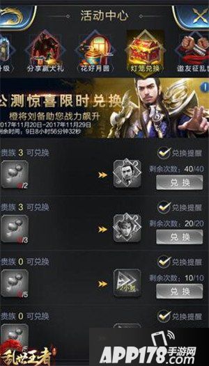 乱世王者公测盛典今日起航 橙色武将上线即送