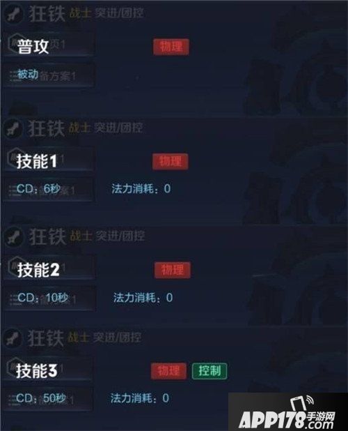 王者荣耀新英雄狂铁什么时候上线 王者荣耀狂铁上线时间