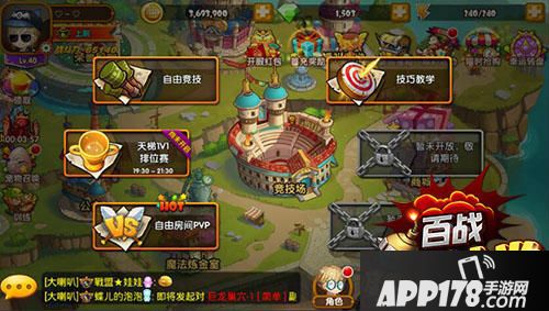 百战斗斗堂玩法 