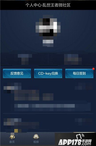 乱世王者CDKey兑换操作指引 CDKey在哪兑换