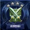 王者荣耀段位有哪些 王者荣耀段位等级介绍